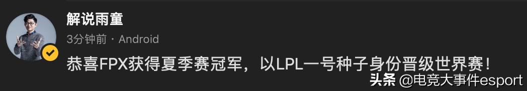 LPL夏季赛总决赛言论,mlxg评价RNG:可惜了,但我们还有世界赛