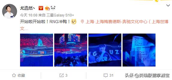 刘嘉玲现身LPL总决赛现场:走进年轻人的世界