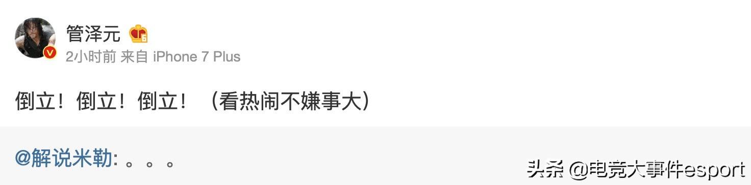 LPL圈内大咖热议IG击败JDG:米勒,你可以把裤子穿上了