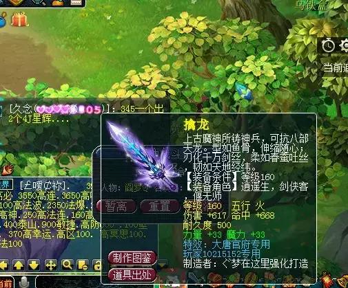 满伤元身打出的160武器是这样的,你看能卖多少?