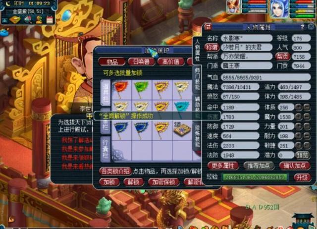 梦幻西游:主播帮玩家直升千亿经验,领了一份不错的特殊兽诀