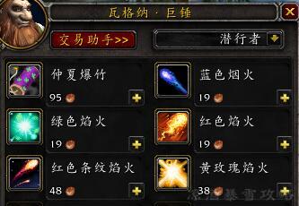 魔兽世界:收获节到来 一起去祭奠曾经为艾泽拉斯战斗的勇士吧