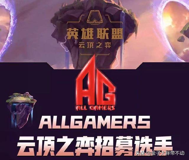 AG菲菲现场观看英雄联盟角逐,暗示AG俱乐部准备进军LPL?