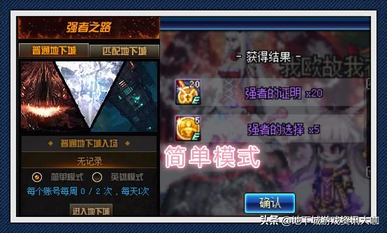 DNF：9.24最帅幻化武器，每个账号仅限一个，强者之路产出