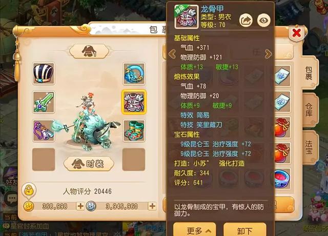 梦幻西游手游:想成为一名合格的辅助门派,这些装备你值得拥有