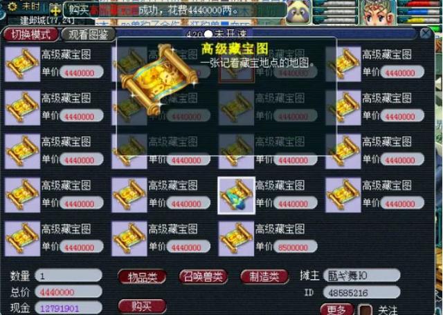 <a href=https://www.56xz.com/bt/77589.html target=_blank class=infotextkey>梦幻西游</a>:10张高宝图直播,玩家随机挖出高夜和高必,超羡慕