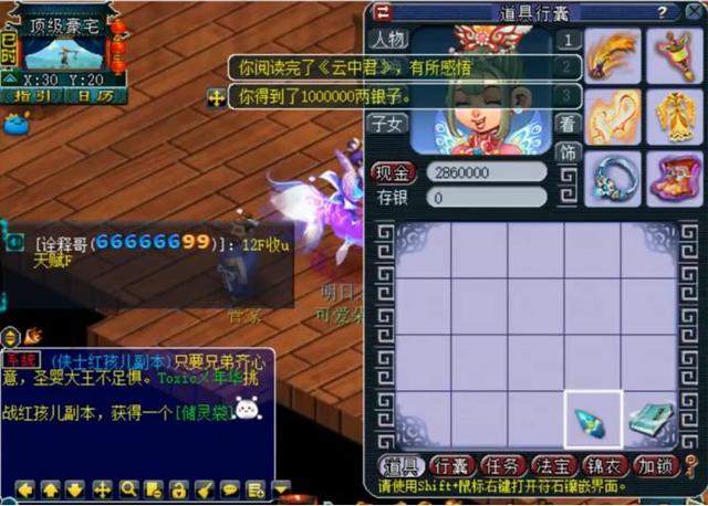 梦幻西游:书中自有黄金屋!看玩家一车珍本有多少次百万收入?