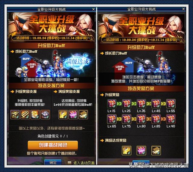 DNF:送5件95A和一把武器!升级预约奖励太好,角装备不用愁