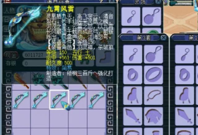 梦幻西游:第一高伤129武器诞生,150无级别都不换,号主已经提车