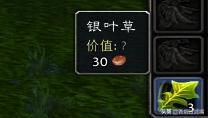 魔兽世界怀旧服:双采技能组合之草药学指南