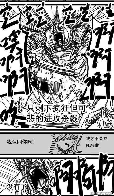 《黑暗之魂》系列剧情漫画 黑暗之魂系列剧情分析
