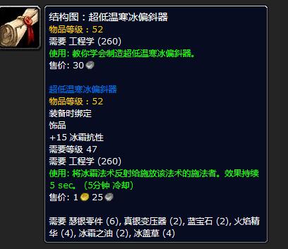 魔兽世界怀旧服攻略:15张买到就是赚到的专业图纸