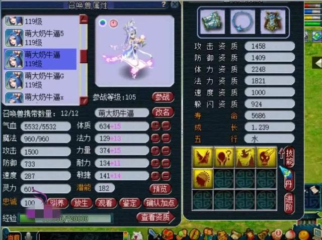 梦幻西游:109级巅峰战力,究竟可怕到什么程度?