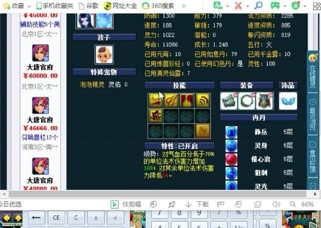 梦幻西游:爷爷住院急用钱,孙子忍痛卖号,很贵却2分钟被瞬秒!