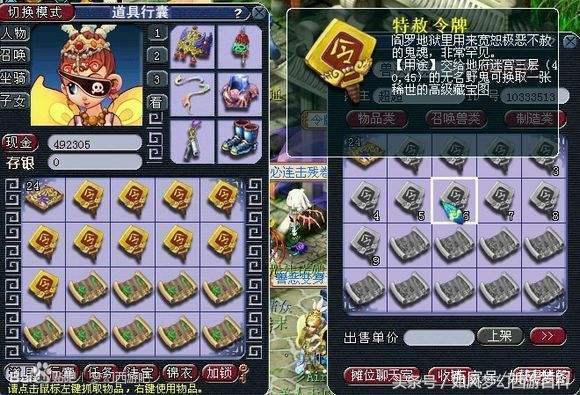 《梦幻西游》4大赚钱方法，老王靠着最后1条，成为“千万富翁”！