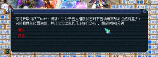 梦幻西游新鲜事 遇宝宝提升10%的BUFF 史上最悲剧无级别