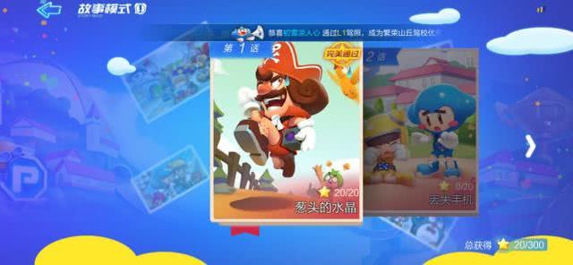 跑跑卡丁车手游升级很难?原来是你没get到这些点