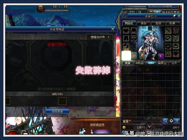 DNF：狂人冲击18左槽失败，95版本顶级装备，化为一堆材料