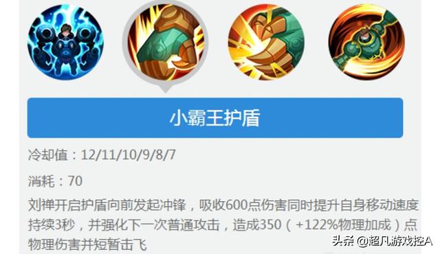 《王者荣耀》刘禅实战思路 刘禅:叫我推塔小王子,我的眼中只有塔