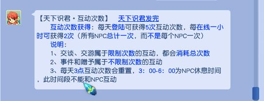 梦幻西游:天下识君任务初体验,单开必刷!优先级比肩师门任务