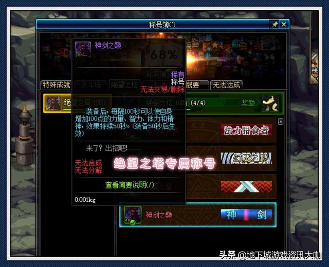 DNF:曾经产出毕业武器副本,韩服10.31删除,搬砖无圣地消失