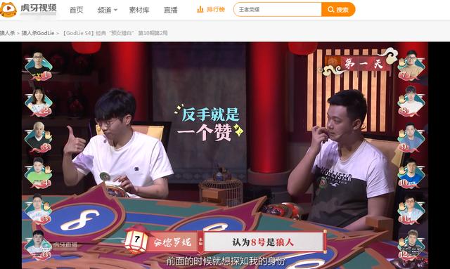 《GodLie》第四季圆满完结,超级怀旧无狼人局,最佳演员刘小怂