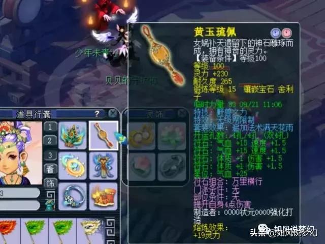 梦幻西游:89第一物理系,衣服价值150万,全号价格=1套海景房