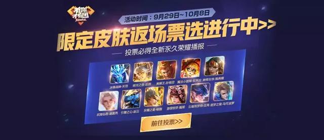王者荣耀:S16赛季荣耀战令将结束,周年庆将返场皮肤?