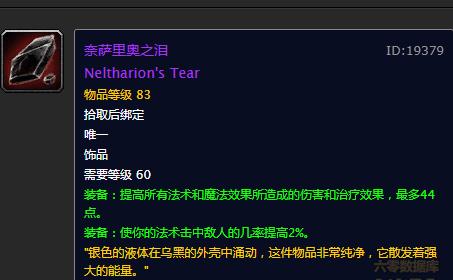 不止橙装逆天改命《魔兽世界》怀旧服饰品获梭哈警告