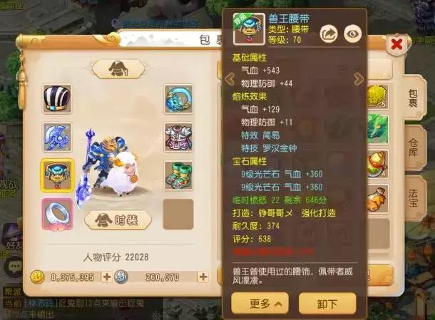 梦幻西游手游:新区全身简易特技装备展示 这满伤罗汉武器太强