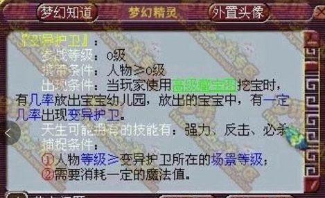 梦幻西游:梦幻遭人民网好评!看山哥又一奇珍异物