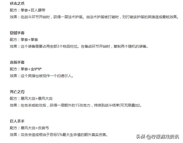 LOL:9.19版本云顶之弈内容更新预告,虚空羁绊升级,5费女枪崛起