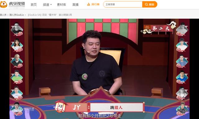 JY申屠联手之夜,超强悍跳精准抿身份,虚假魔术师以假乱真