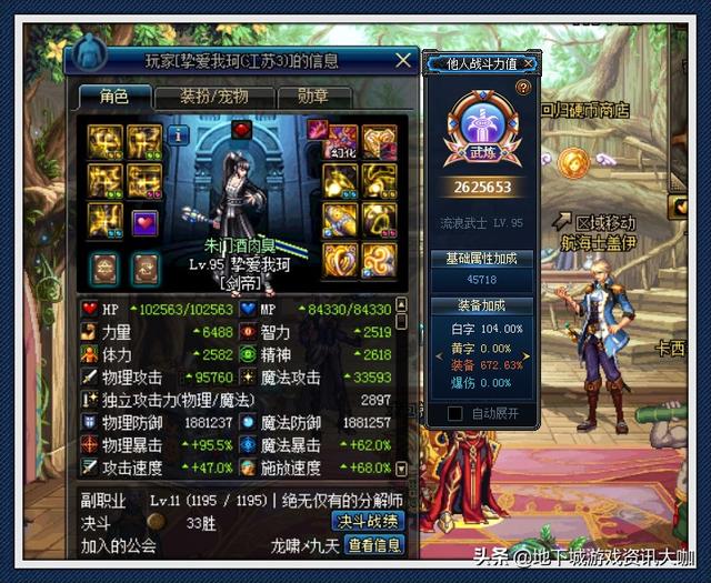 DNF:剑豪改版超神,红14装备打造实测,打桩突破1390E
