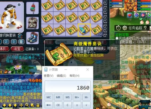 梦幻西游：运气也是实力的展现形式，最后的绝杀堪称经典