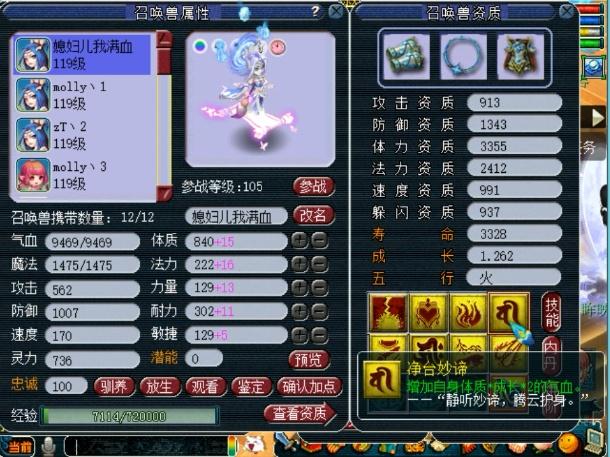 梦幻西游：109大佬全身无级别，更牛的是，身上有只12000血的宠
