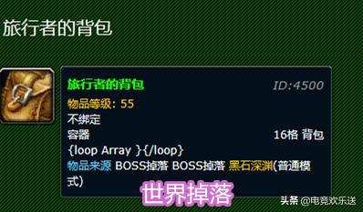 魔兽世界：怀旧服背包空间不够用又没钱？免费大背包全攻略