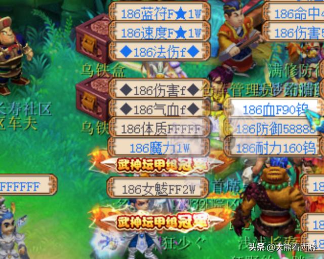 梦幻西游:武神坛亚军沦落卖传音,终于知道为什么梦幻没新玩家了