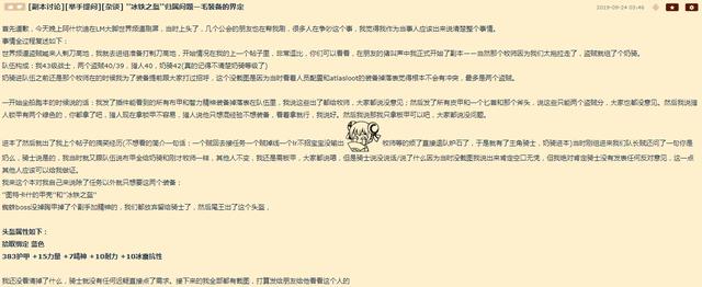 魔兽世界怀旧服:萌新玩家,乱拿装备被人刷屏,你会怎么做?