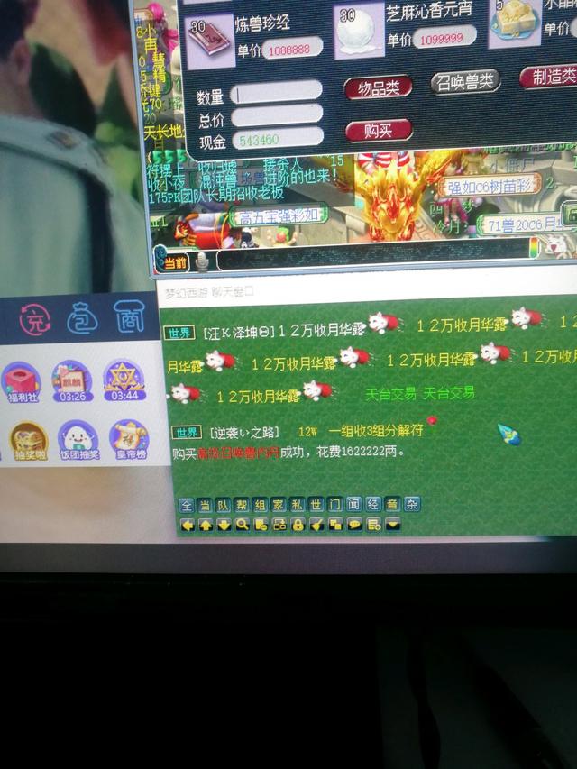 <a href=https://www.56xz.com/bt/77589.html target=_blank class=infotextkey>梦幻西游</a>:深夜月华露的疯狂你一定没见过!日常科普维摩诘