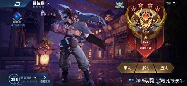 王者荣耀:s17赛季新肝法,你还会拿完赛季皮就离开吗?