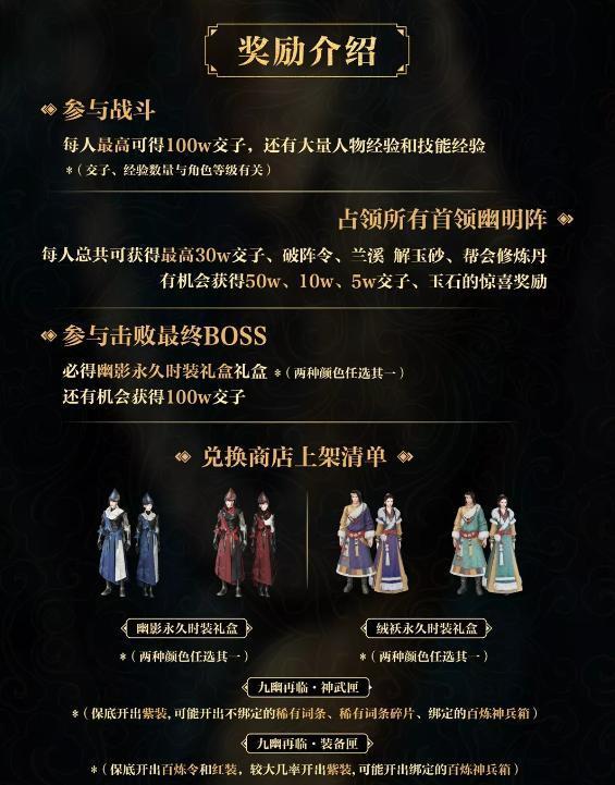 小游戏玩法出腻了,逆水寒又开始挑战全服联动大事件?