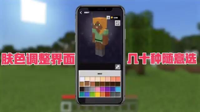 《我的世界》角创建功能来了,自定义角外观,MC也要来捏脸