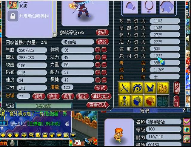 梦幻西游:玩家炼妖目标十技能灵鹤,最后果然出了“神兽”