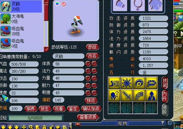 梦幻西游:玩家炼妖目标十技能灵鹤,最后果然出了“神兽”