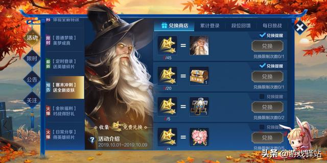 王者荣耀30号活动更新:人人必得免费皮肤和梦境卡,快跑模式重启