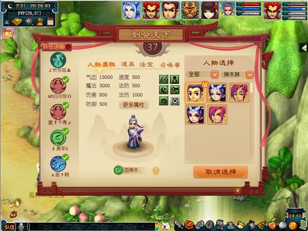 <a href=https://www.56xz.com/bt/77589.html target=_blank class=infotextkey>梦幻西游</a>:剑会PK,心源连出,一波打崩