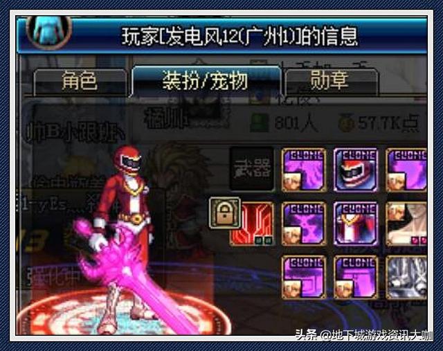DNF:“最强”鬼剑士?玩家没有转职,站街面板破12W物攻