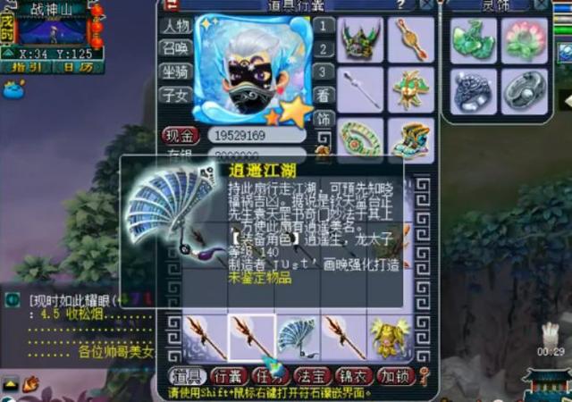 <a href=https://www.56xz.com/bt/77589.html target=_blank class=infotextkey>梦幻西游</a>:玩家这套“鉴宝+炼妖”组合拳,舒适程度达到几分?