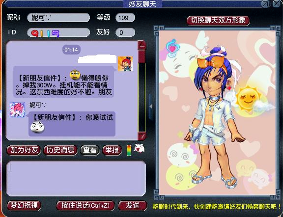 梦幻西游:团灭损失300万,玩家找队友诉苦反被威胁:放马过来